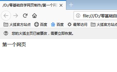 第一个html网页,网页的第一个页面怎么做
