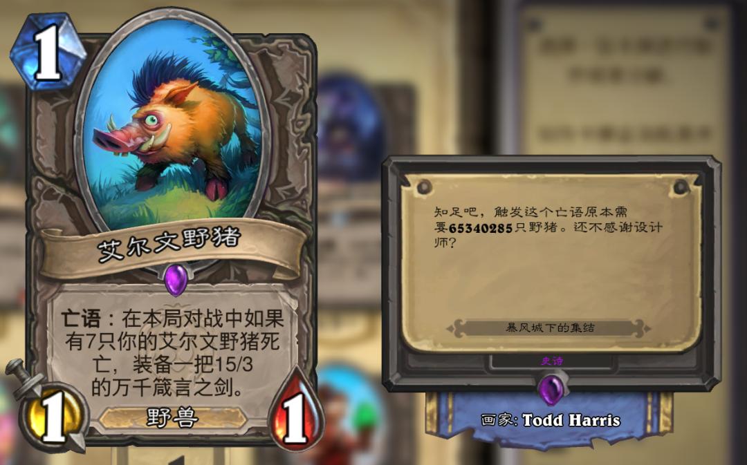 炉石新卡缺点,炉石新版本暴雪