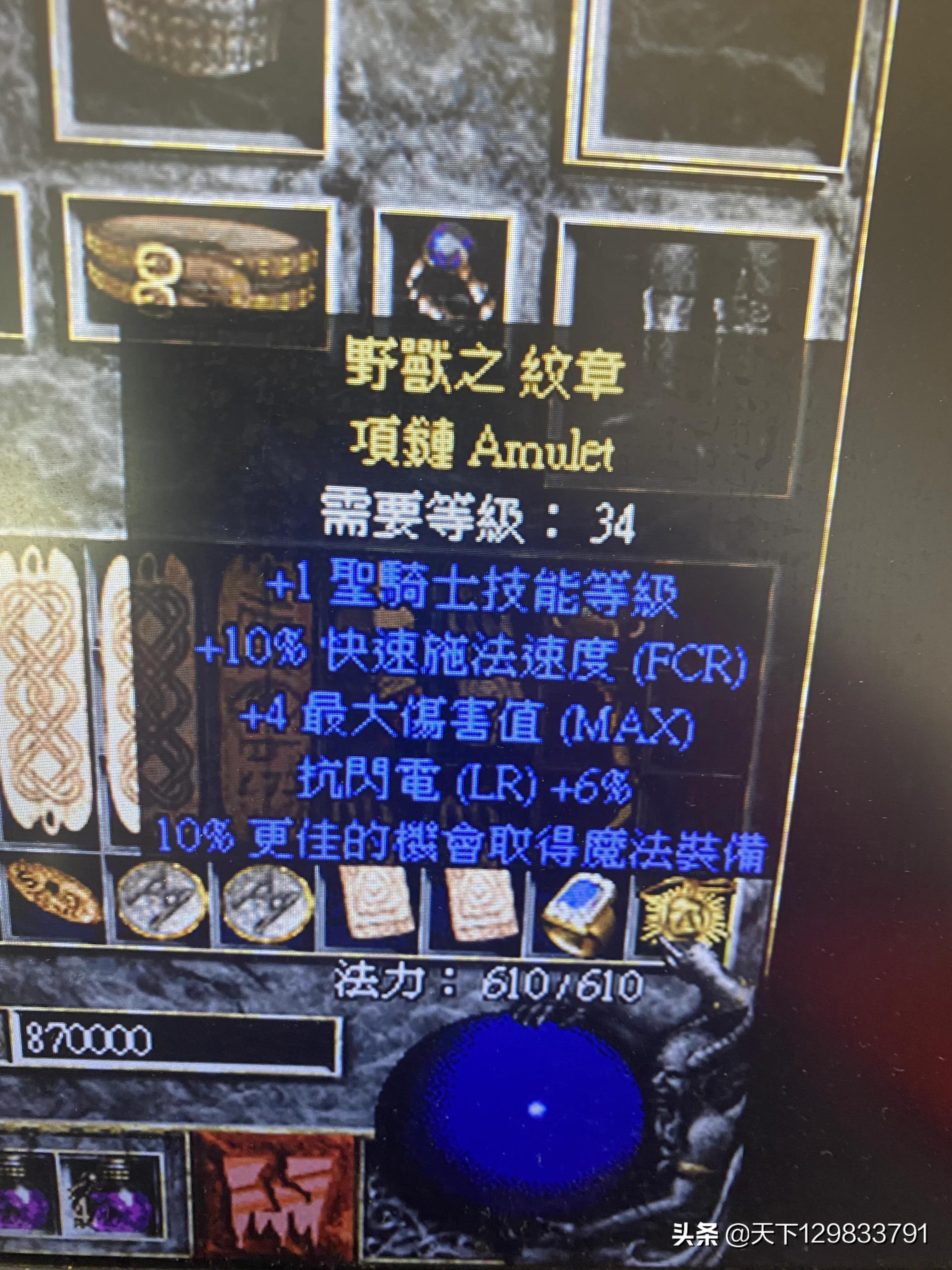 暗黑破坏神2刷装备,暗黑2旧版刷装备最佳地点