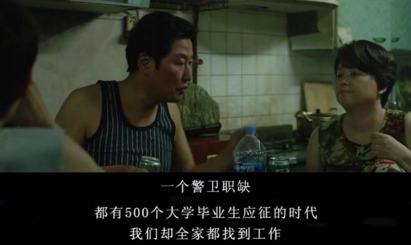 寄生虫背后的小漏洞,寄生虫和小偷家族