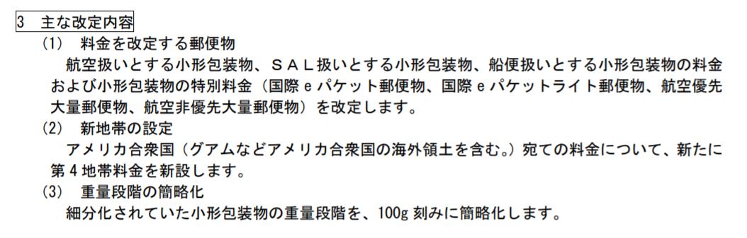 中国邮政快递最新调价,邮政快递涨价最新消息