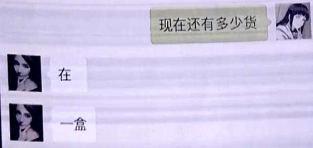 网红女主播卖毒,网红带货女主播卖新型毒品