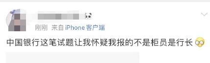 五大行笔试通过率多少,五大行难进吗