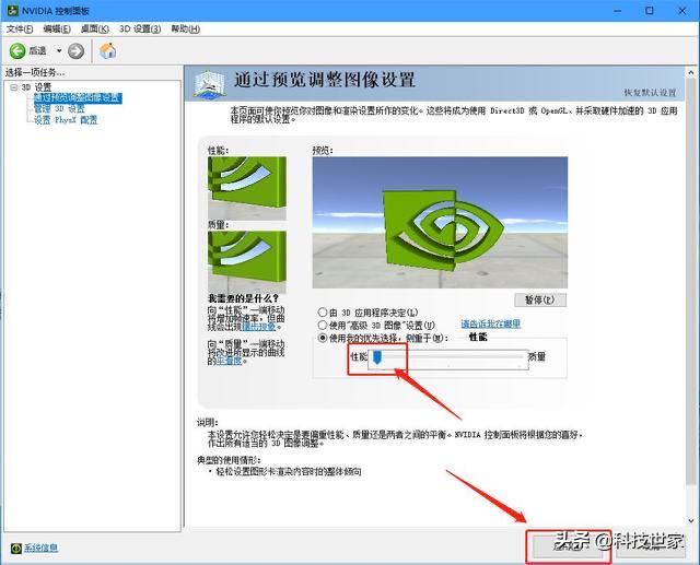 nvidia控制面板如何设置高性能显卡,mastercam怎么开启显卡高性能