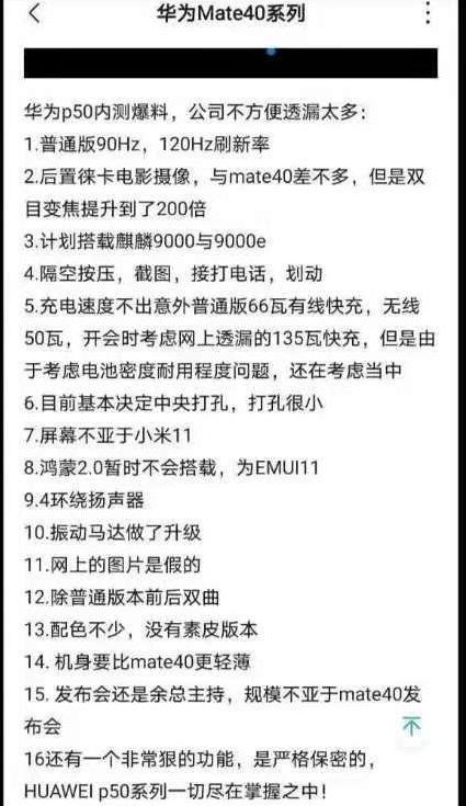 华为p50拍照变焦发布会,华为p50pro变焦是100倍还是200倍