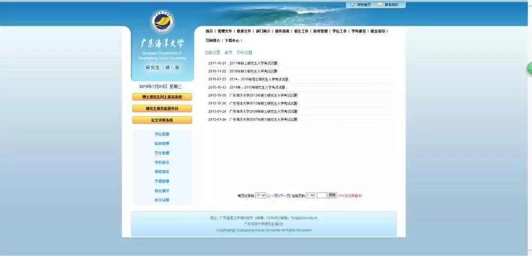 在哪里可以找到考研专业课真题,土木工程考研专业课真题试卷