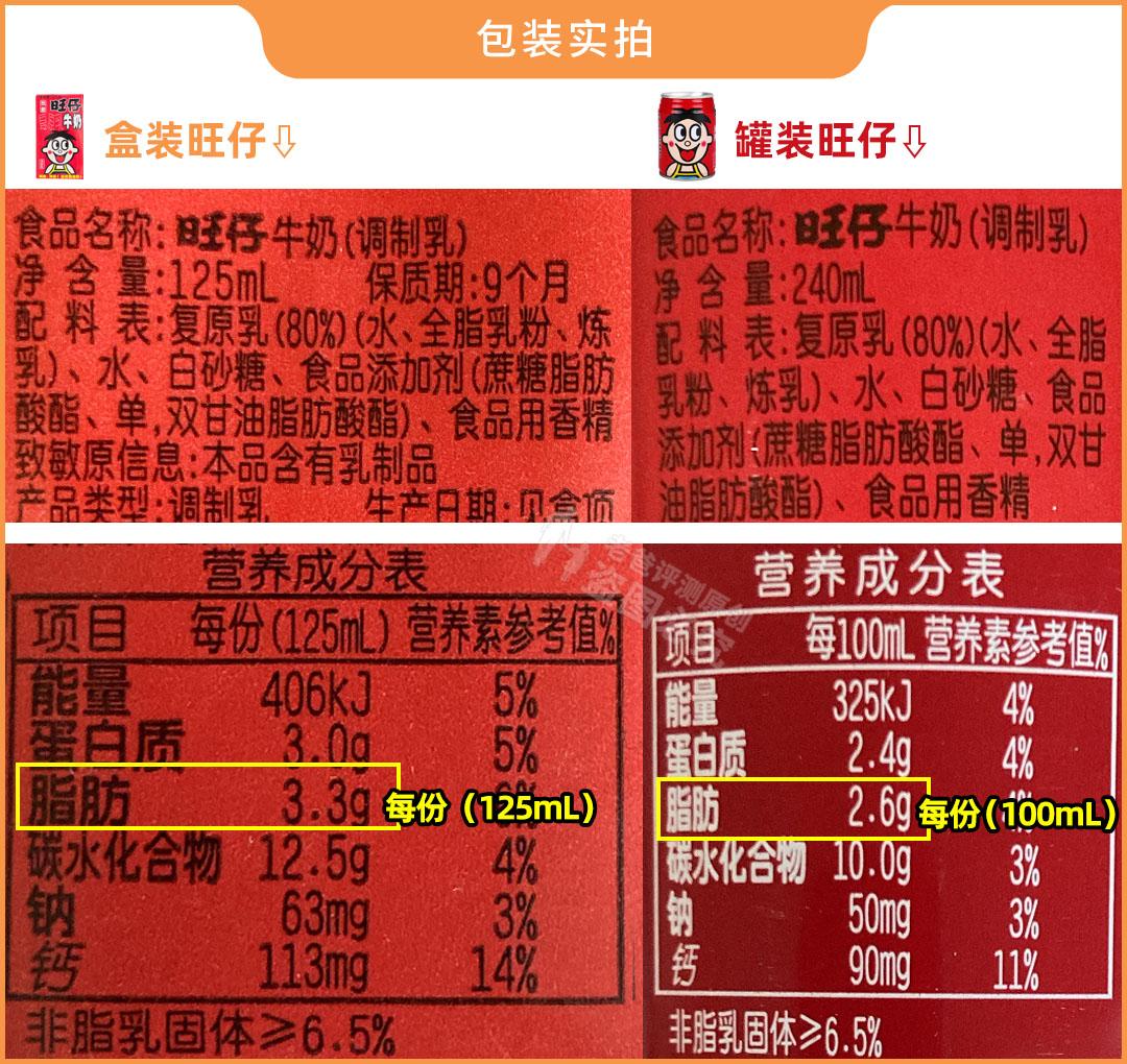 罐装旺仔和瓶装旺仔有什么区别,盒装旺仔和罐装旺仔哪个好喝
