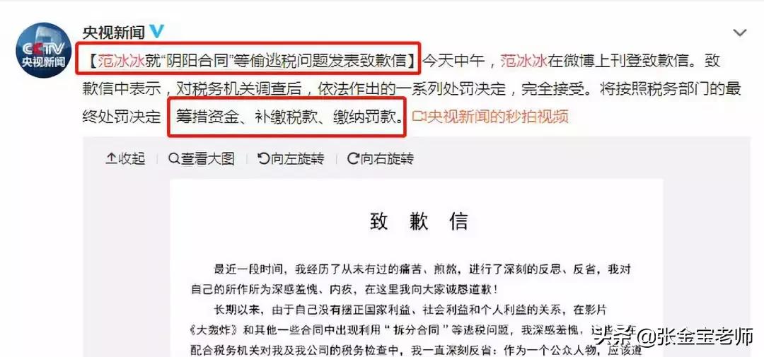 范冰冰税务事件对她影响多大,范冰冰被罚款8个亿的原因