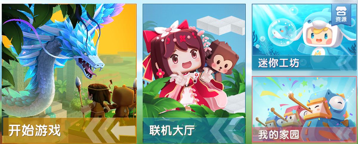 迷你世界又更新了吗,迷你世界错过了更新怎么重新更新