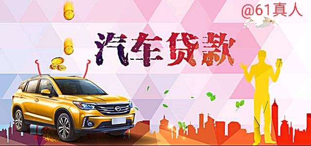 汽车贷套路,二手车贷被套路怎么办