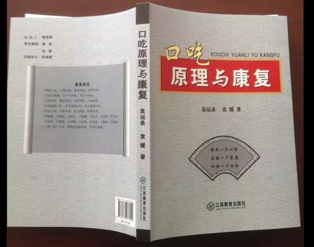 大人治口吃最有效的方法,张景辉的口吃矫正三部曲