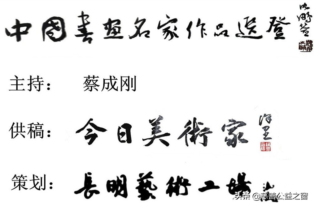 中国书画名家重点推荐,书画名家王羲之作品