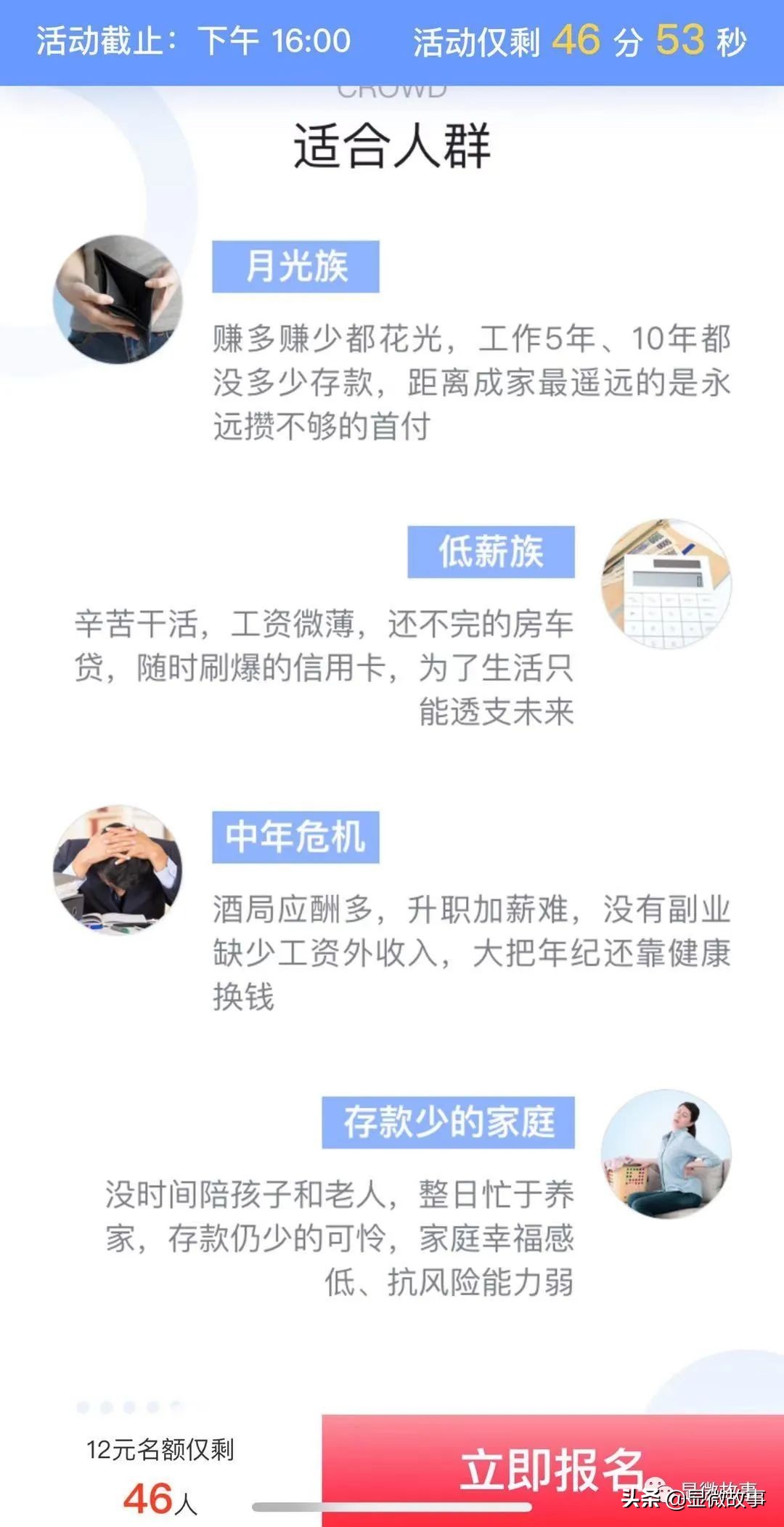 我花了几万买各种网络课程，到头来却成为被割的韭菜