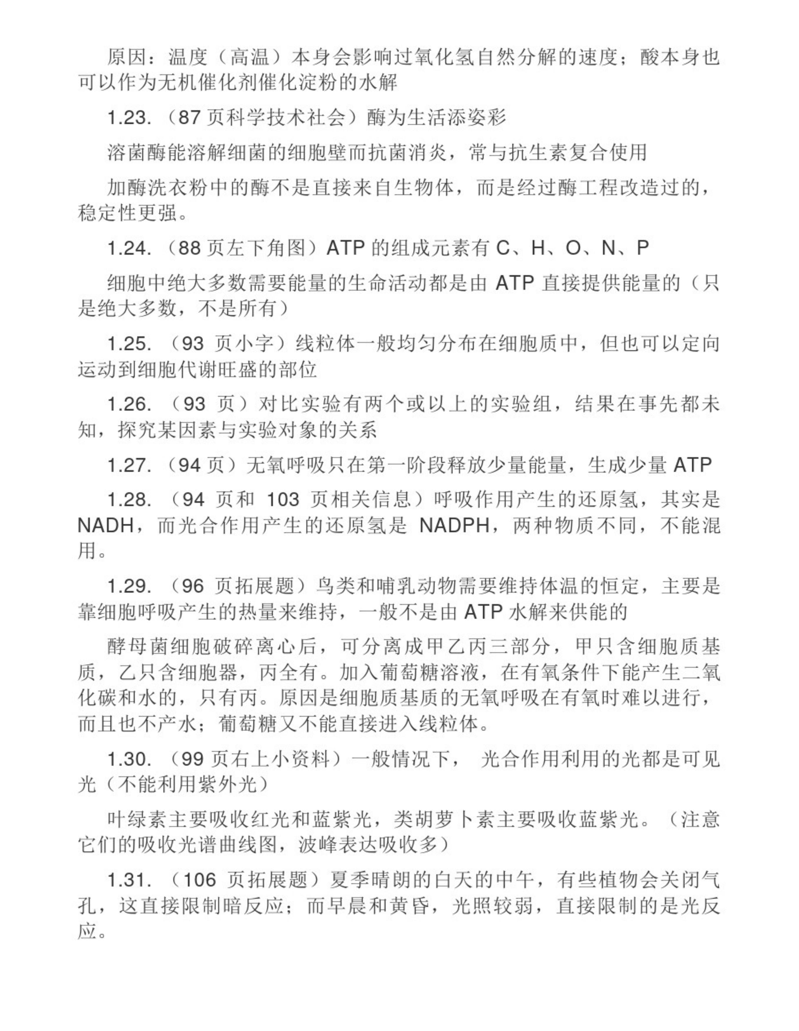 高中生物必修12和选修345,高中生物有几本选修和必修课本