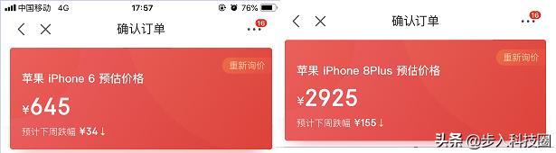 分期买全新苹果会碰到的坑,苹果分期免息陷阱