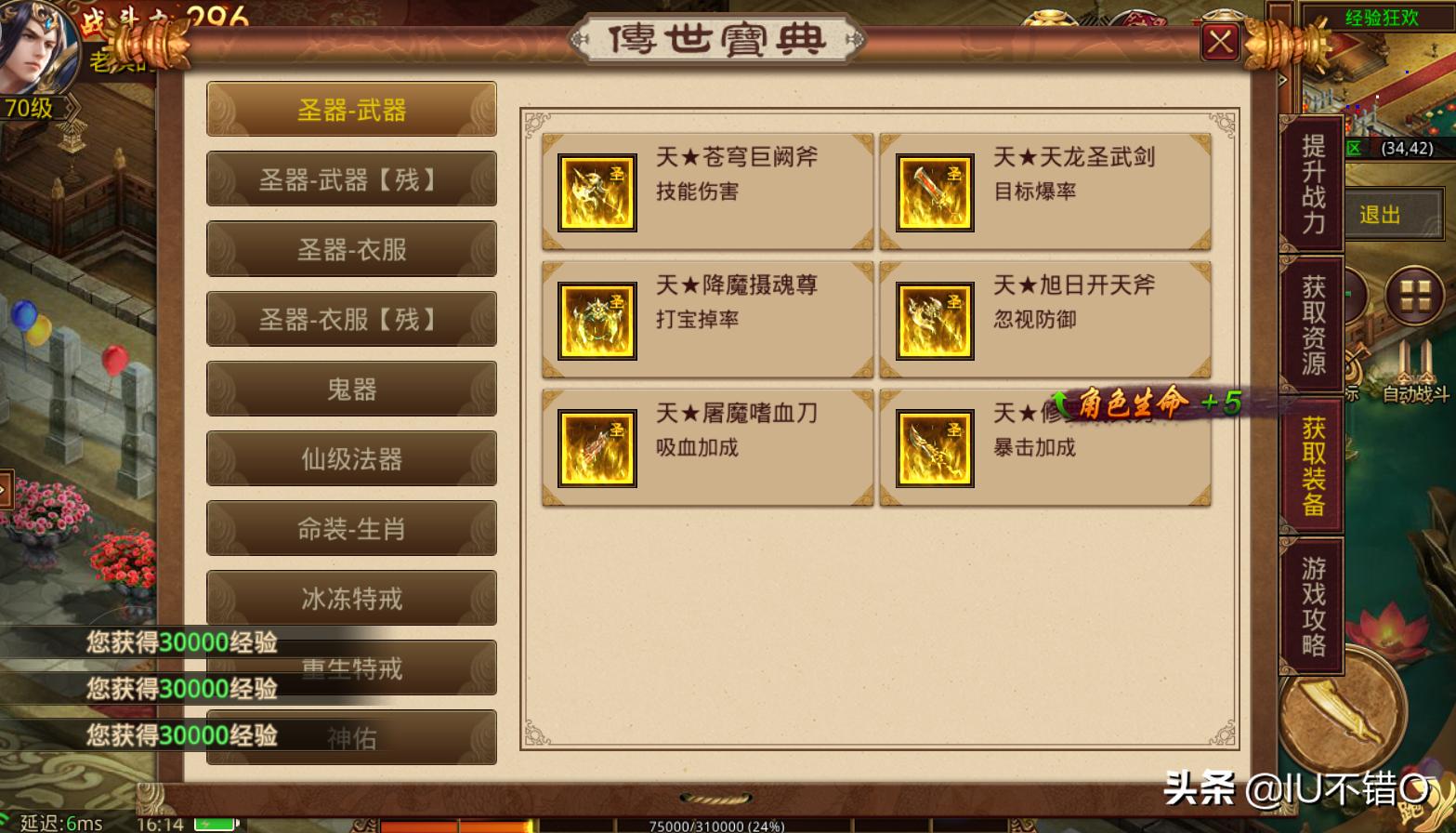 传奇世界群英版三元神攻略,传奇世界加强版攻略