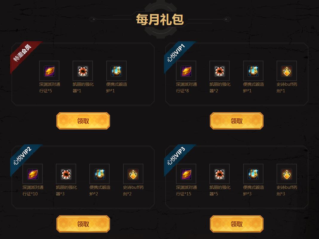 dnf心悦荣耀组队任务,dnf心悦最新组队活动