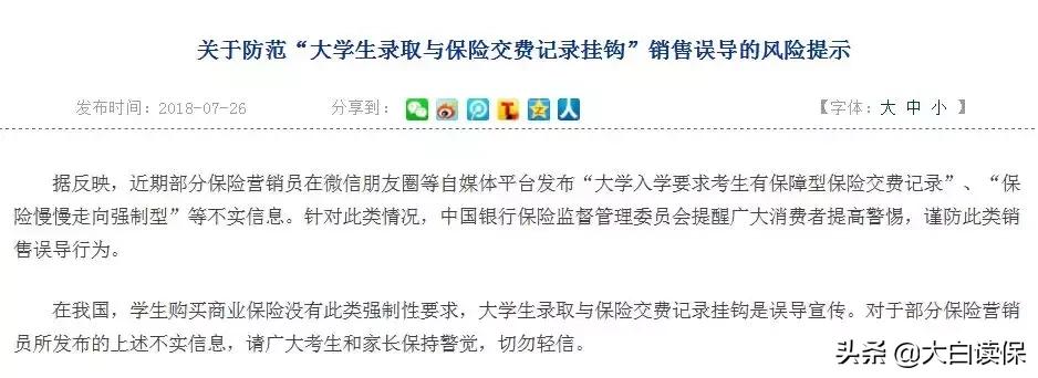 为什么孩子不能买学平险了,为啥有的孩子买不了学平险