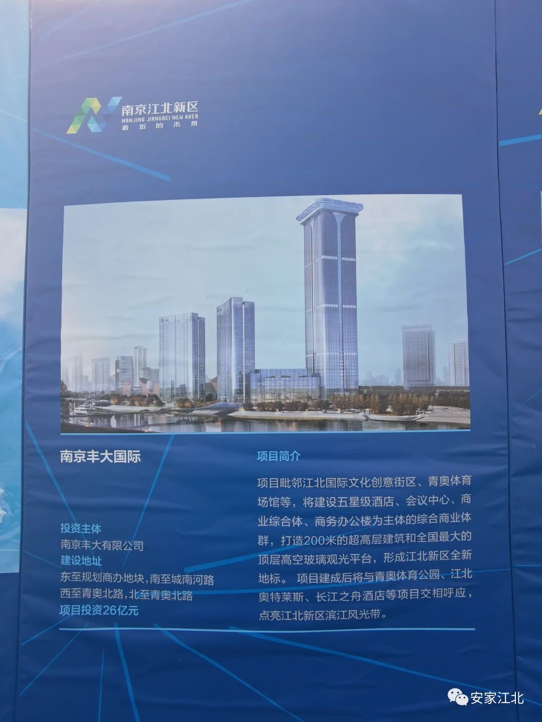 江北新区2022年32个项目集中签约,江北新区2024重大项目