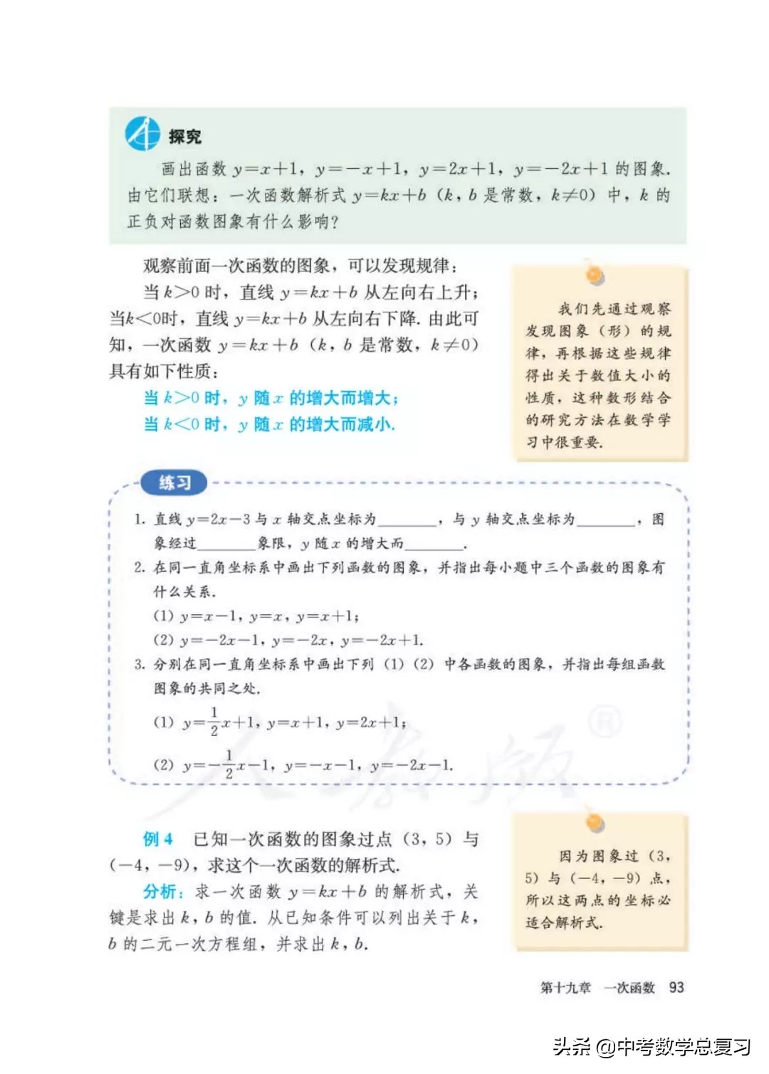 人教版数学八年下册电子课本,八年级下册人教版数学电子课本