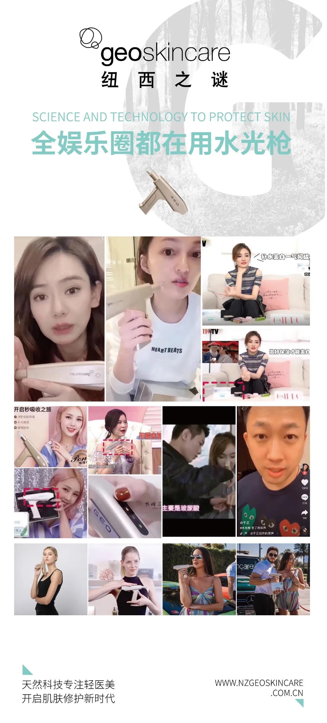 geoskincare纽西之谜b5100ml,2款超级爆品