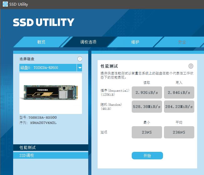 东芝固态硬盘a5测评,东芝rd500怎么没有250g