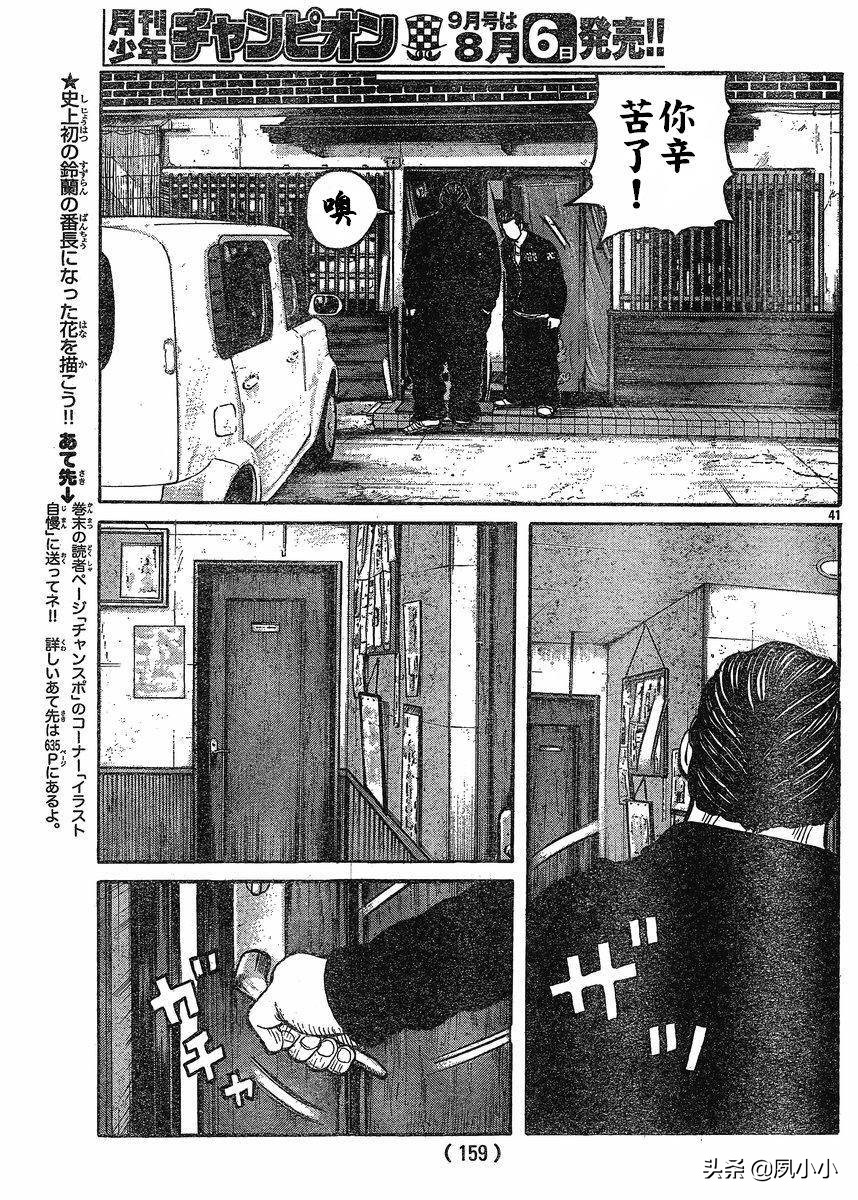 热血高校3日本,热血高校高桥弘