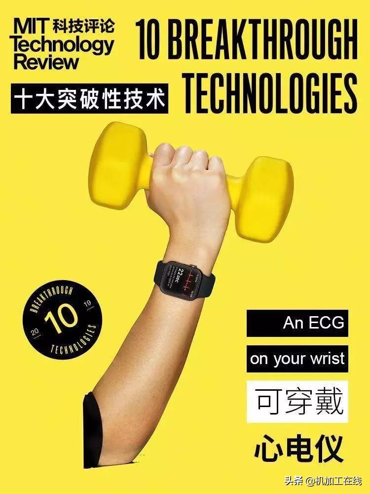 近5年全球十大颠覆性技术,全球十大突破性技术
