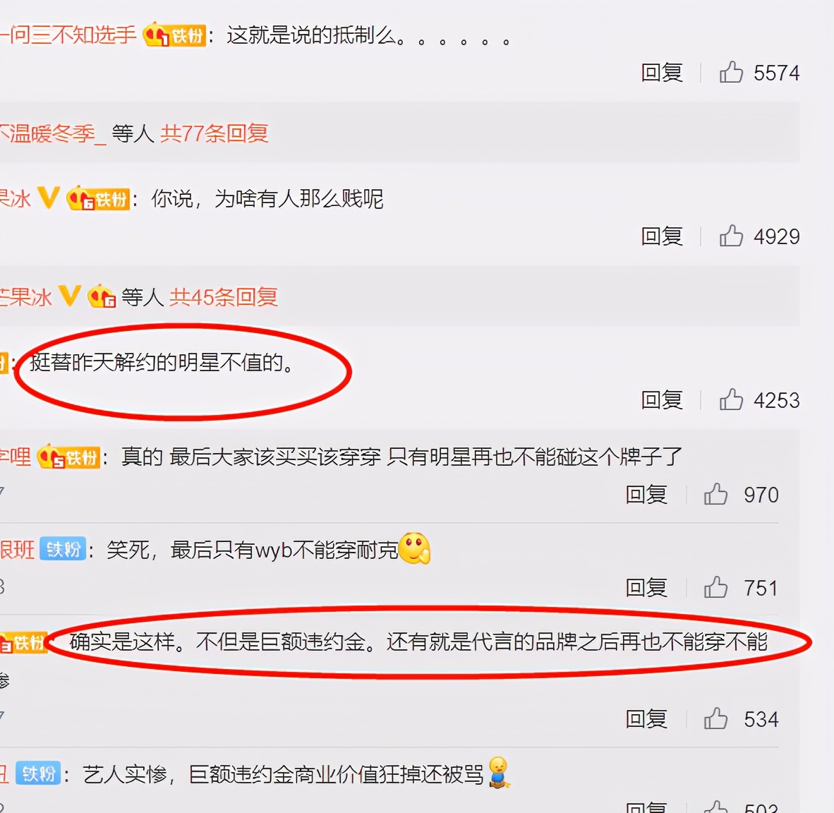 NIKE33.7万人预约,一秒售空,网友:真替解约的明星不值