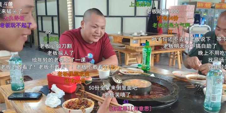 斗鱼叶子组团“血洗”自助火锅，干掉百盘菜！煤气都吃没了