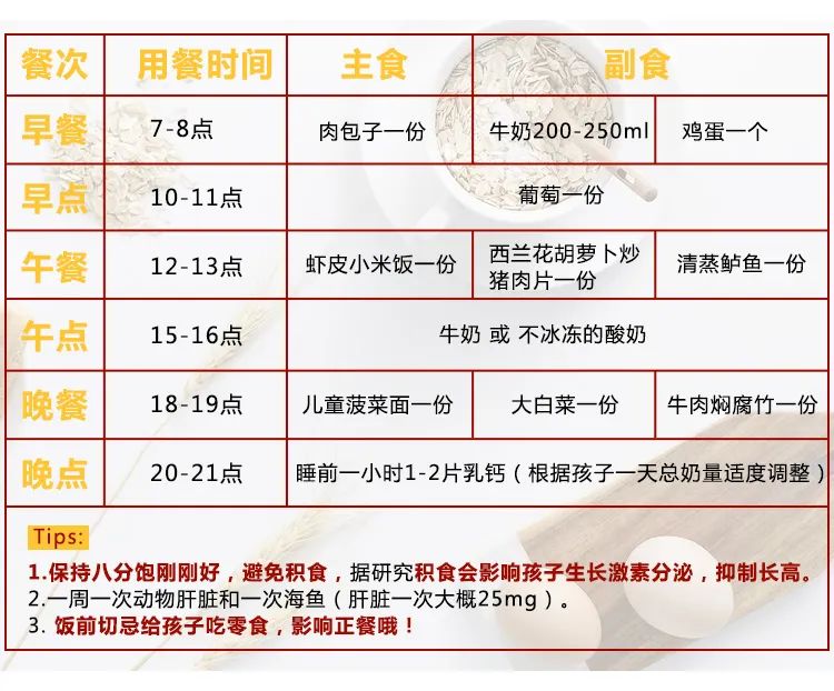 春季补钙可以让孩子长高吗,春季补钙是孩子长高的黄金期