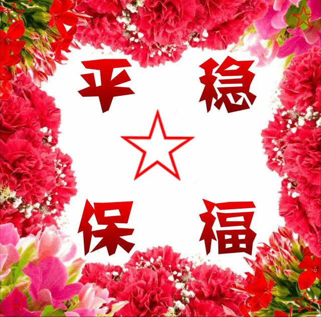 祝你万事如意一帆风顺生意兴隆,祝你顺心顺意生意兴隆