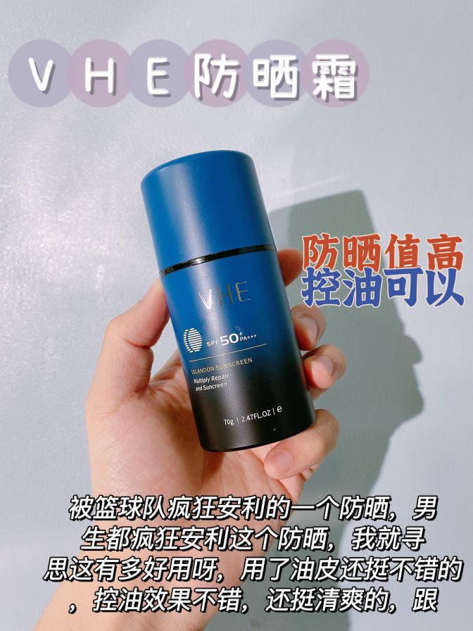 自用防晒霜哪个牌子好,自用防晒霜文案简短吸引人