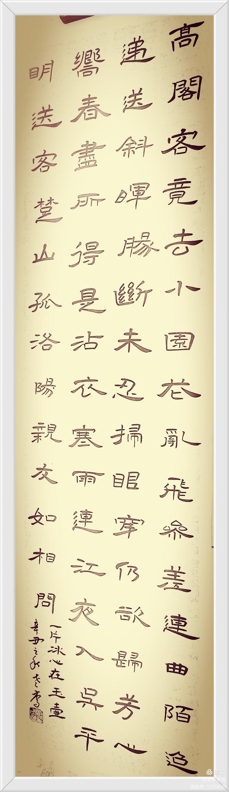 张同印隶书曹全碑讲座全集,张继书法讲座隶书曹全碑