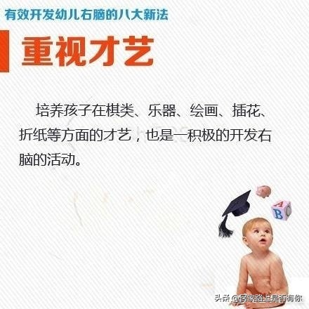 开发孩子右脑怎么记忆,如何开发右脑最好方法