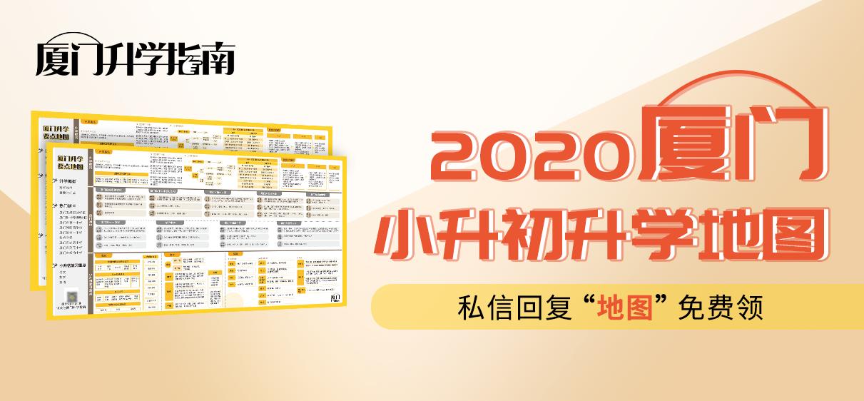 湖里小学学区房价,湖里区学区房房价走势