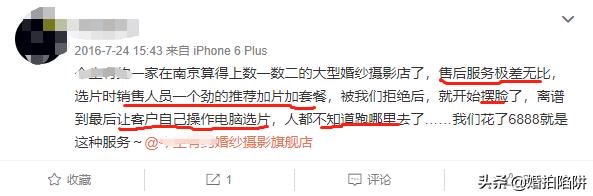 拍婚纱照选片入册陷阱,婚纱照选片陷阱