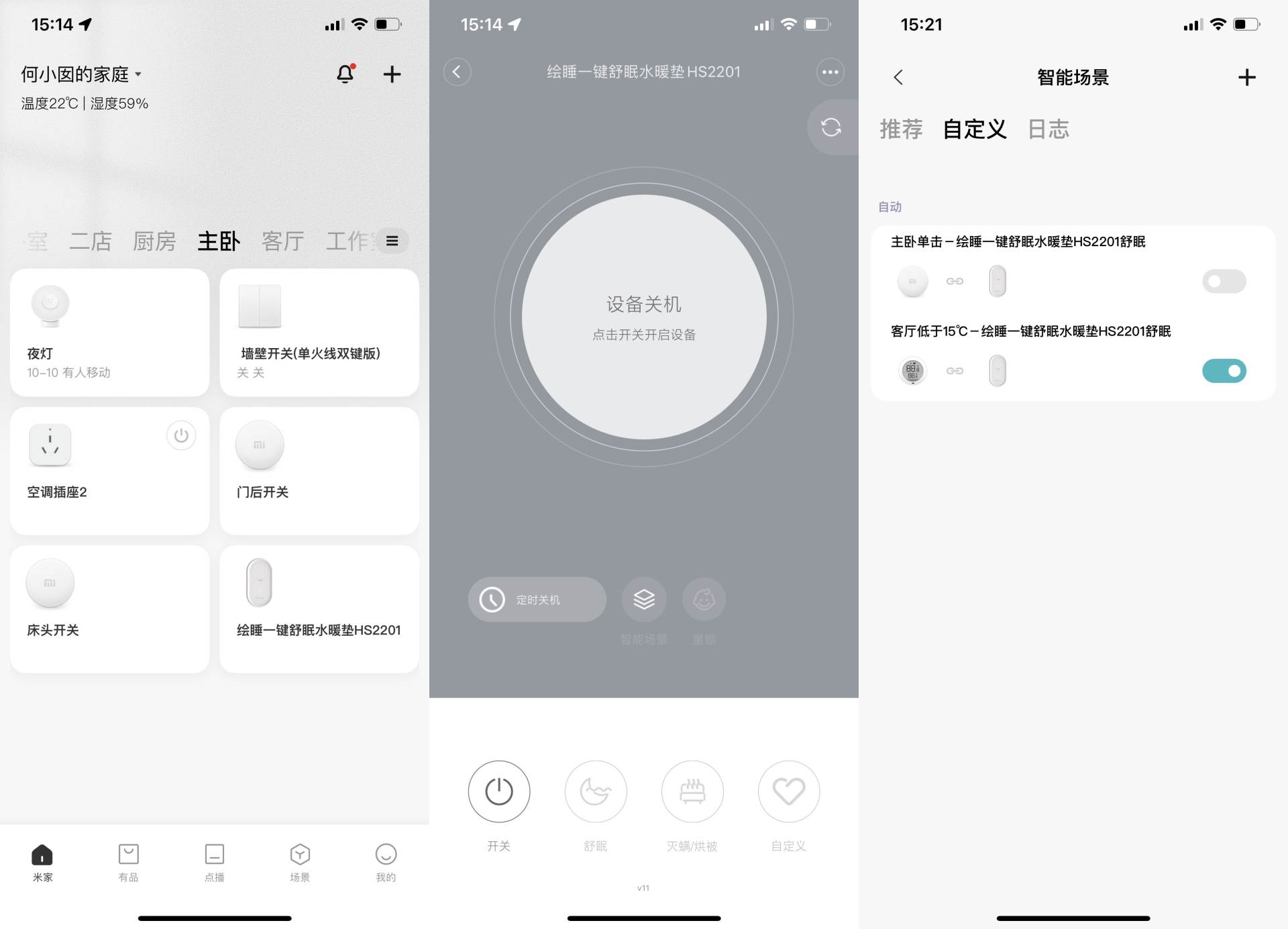 电热毯和水暖毯怎么选,选地暖垫还是地毯