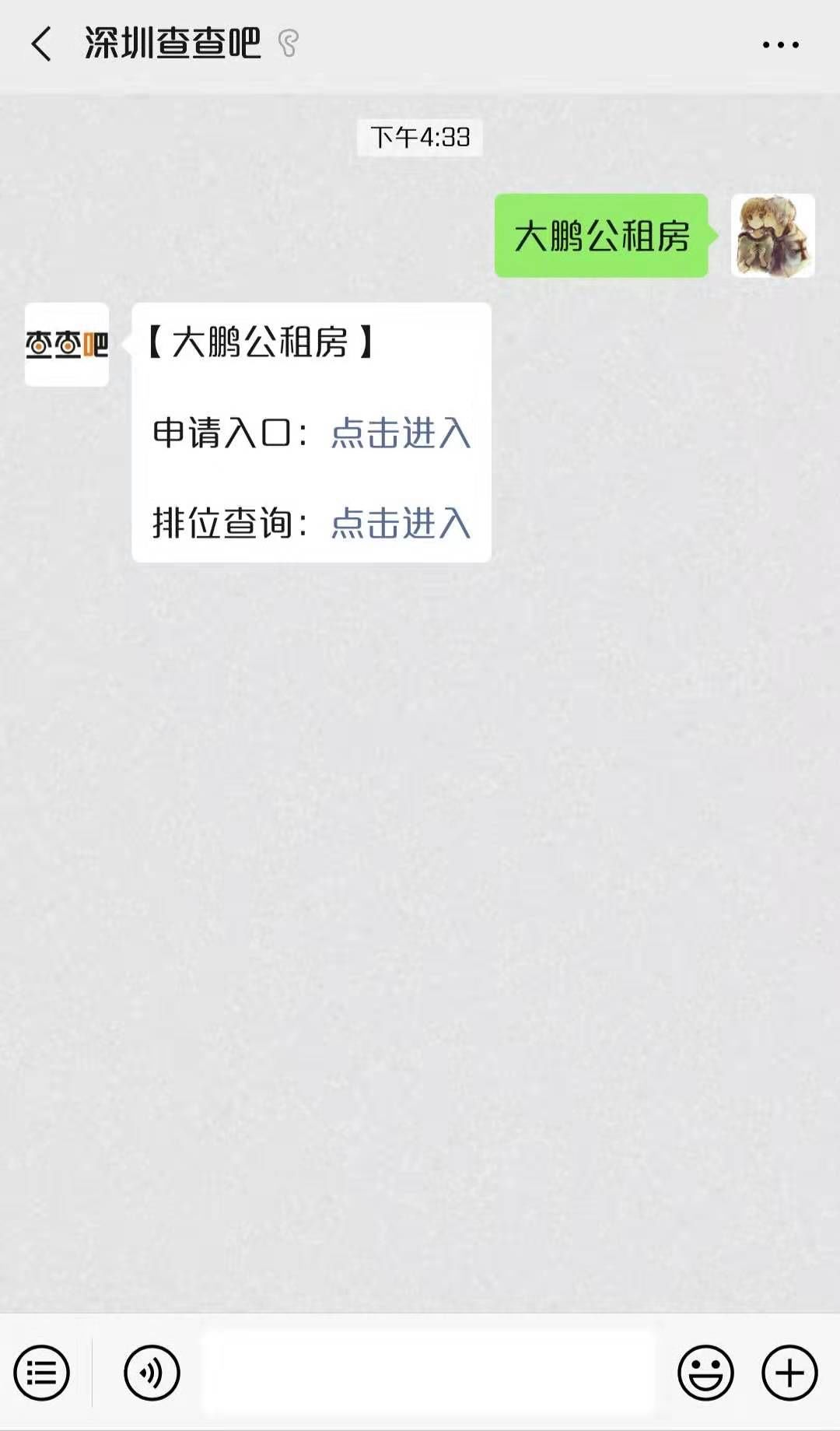 2021深圳公租房条件,深圳11月公租房