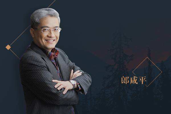 咸平教授婚姻,经济学家郎咸平离婚