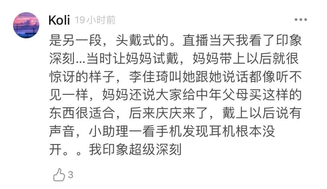 李佳琦再掉好感!老烟民形象曝光后，直播间里跟杨幂开黄腔