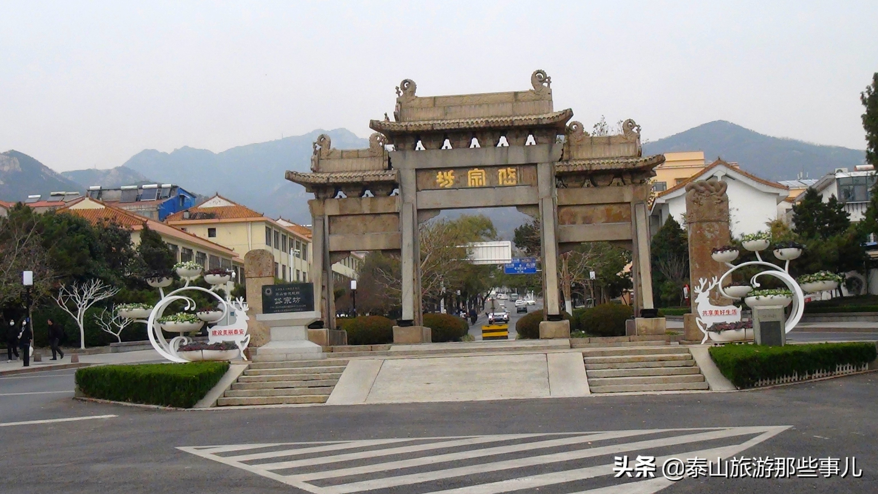 泰山岱庙趵突泉,泰山是五岳之首被称为什么