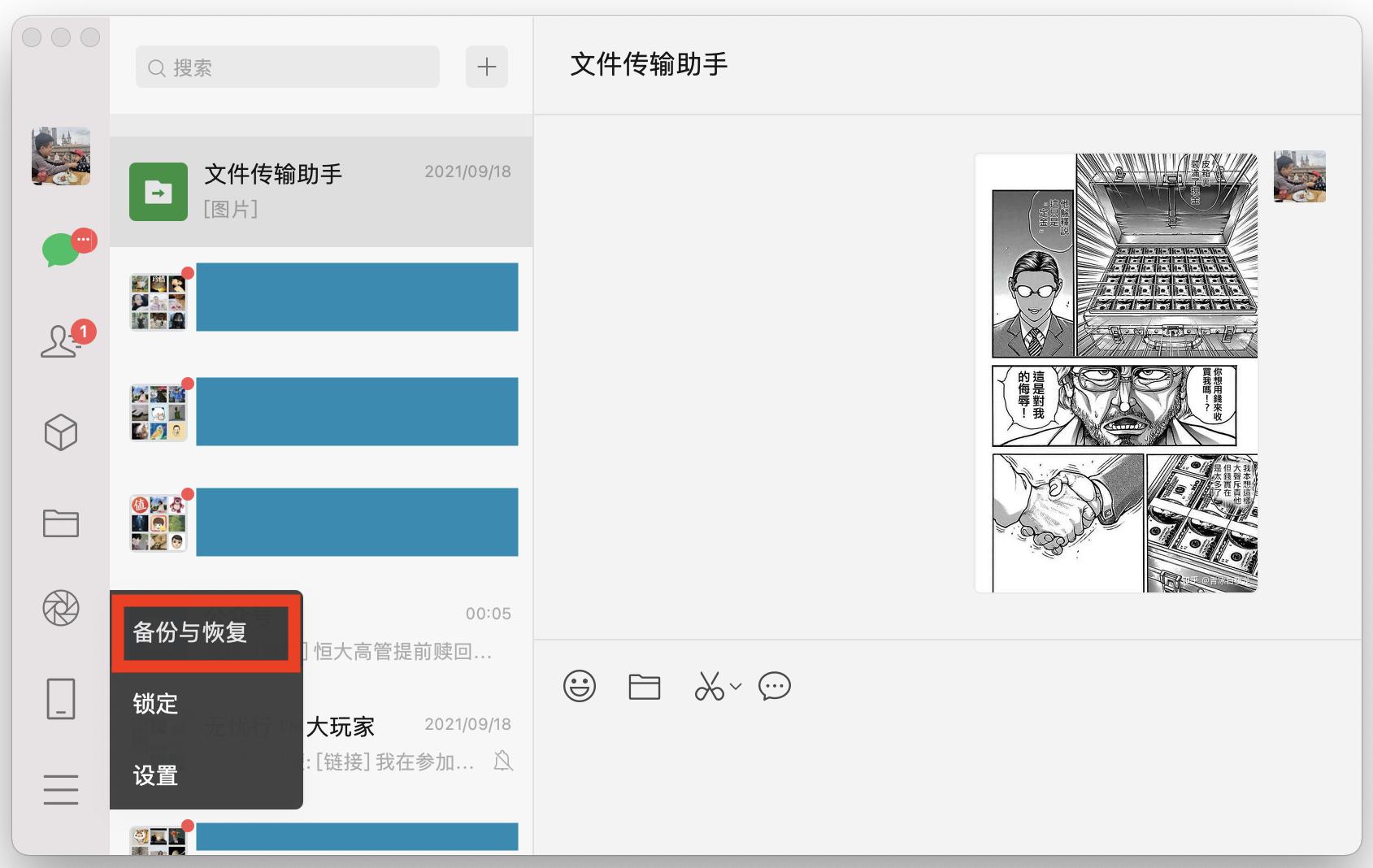 微信QQ备份/数据迁移/手机清空！到手iPhone13你要必做这些事