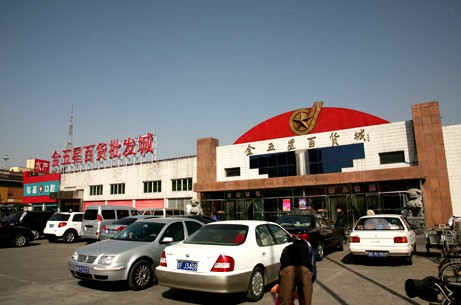 北京现存的批发市场,北京最冷清的批发市场是哪里