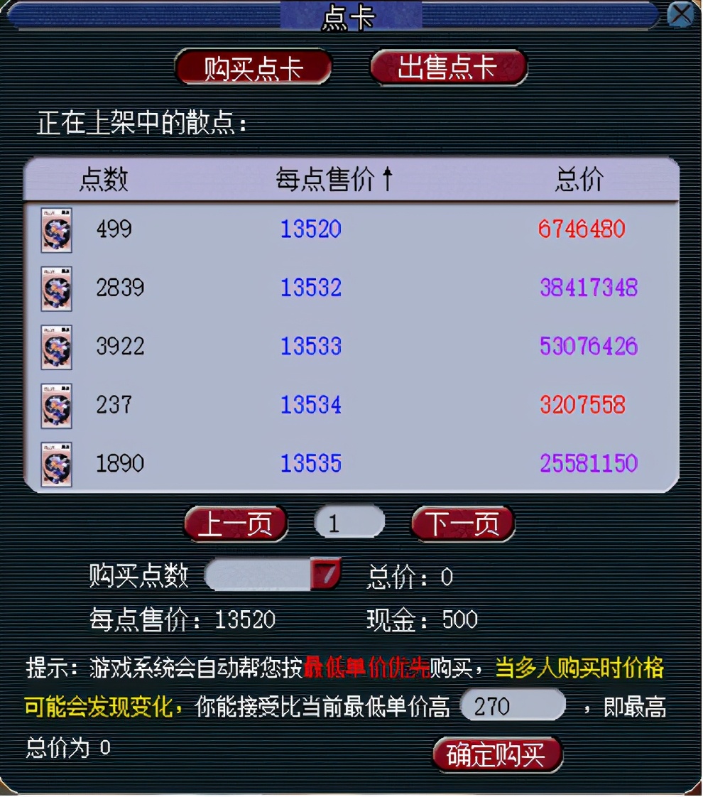 梦幻西游苏堤春晓帮战,梦幻西游苏堤春晓服战队