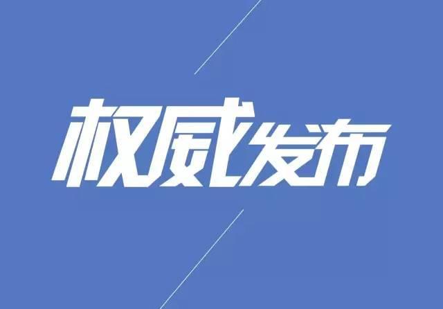 *安泰**市教育局关于做好2019年市直高中艺体特长生招生工作的通知