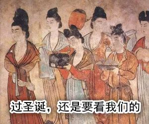 圣诞是洋节？唐玄宗第一个不服