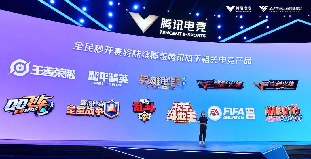 全民电竞全国大赛几点开始,全民电竞大会