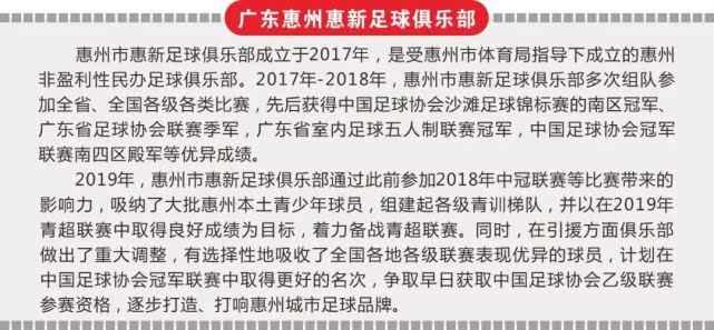 粤西足球比赛视频,粤西湛江足球比赛