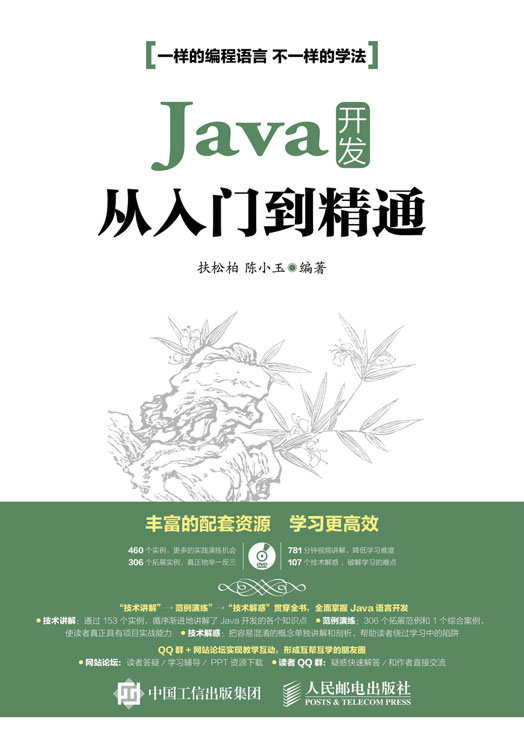 面向对象底层逻辑,java面向对象逻辑